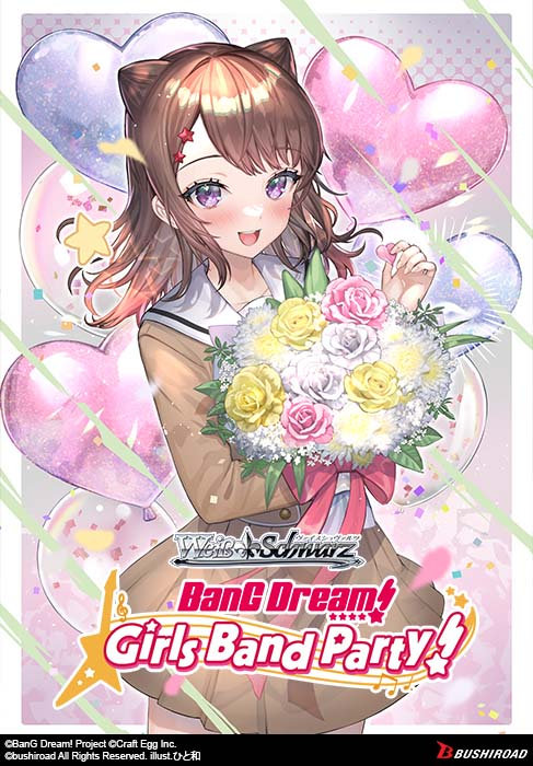 Weiss Schwarz BanG Dream! Girls Band Party Countdown Collection Premium Booster Pack (Preorder)