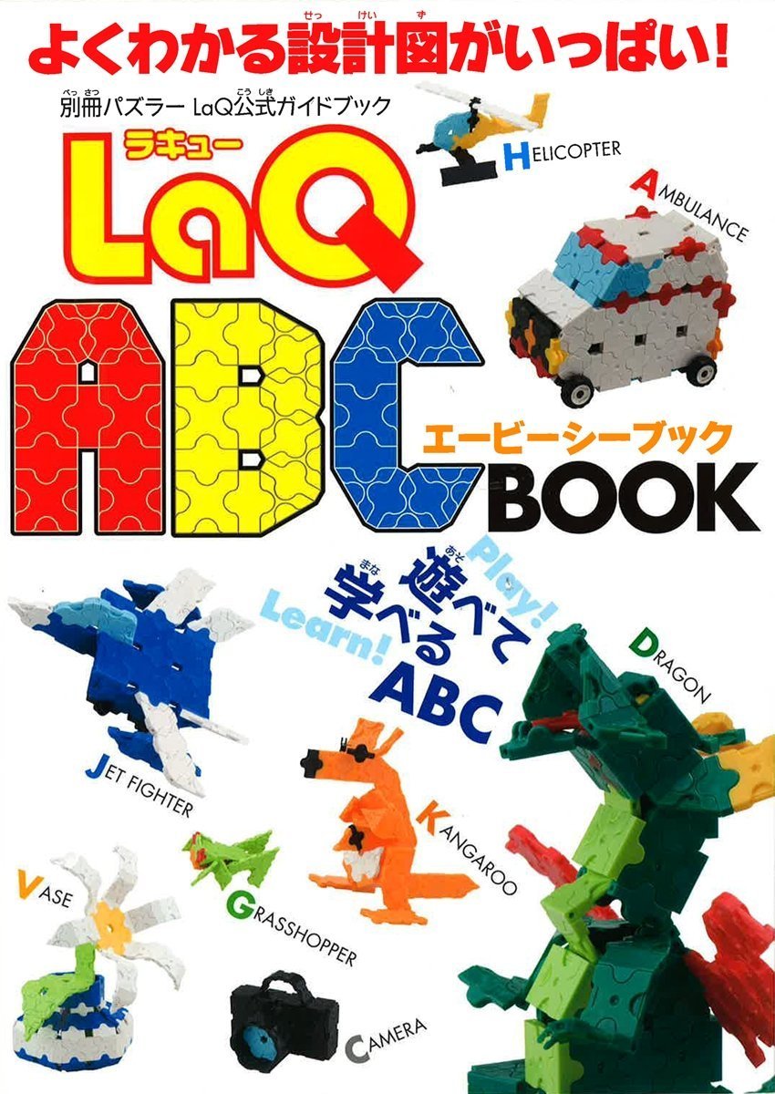 LaQ - ABC Book