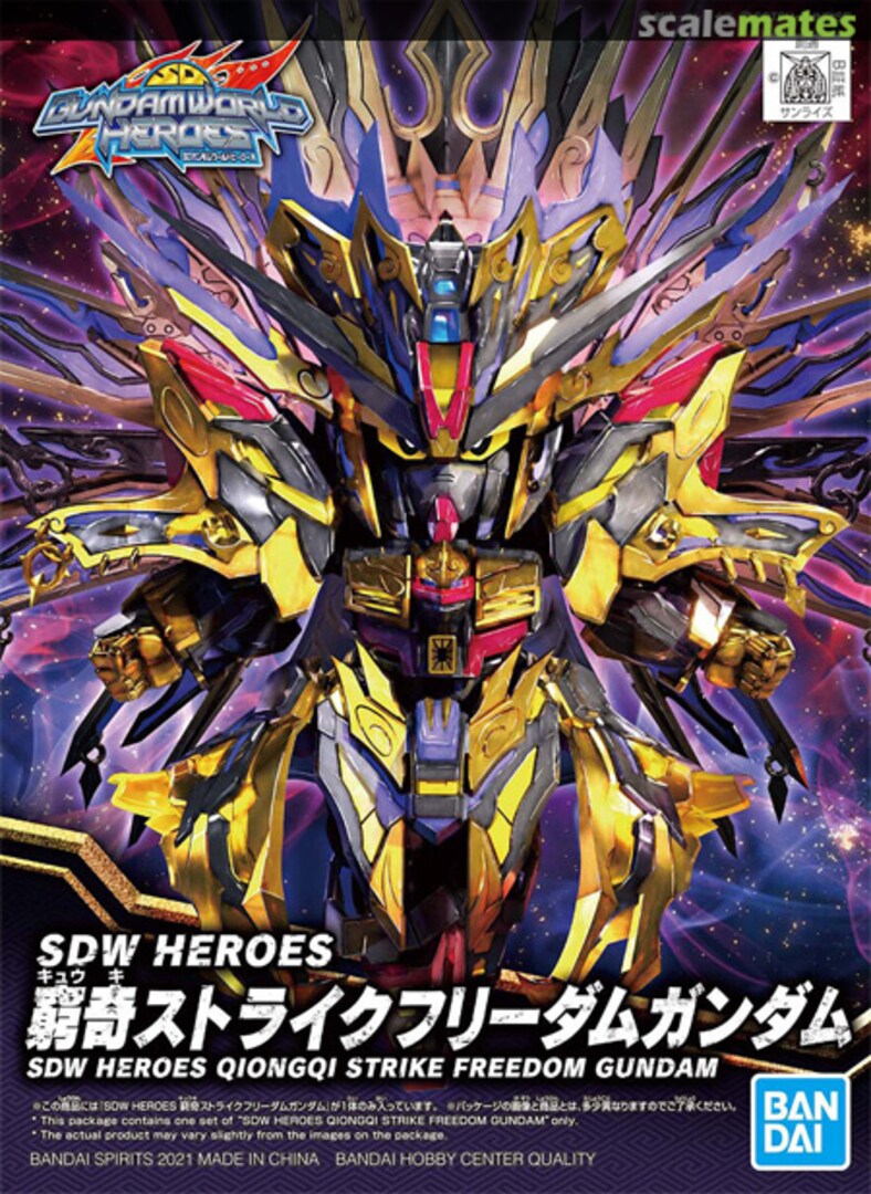 Sdw Heroes Qiongqi Strike Freedom Gundam