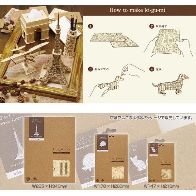 Ki-Gu-Mi Plywood Puzzle Penguin