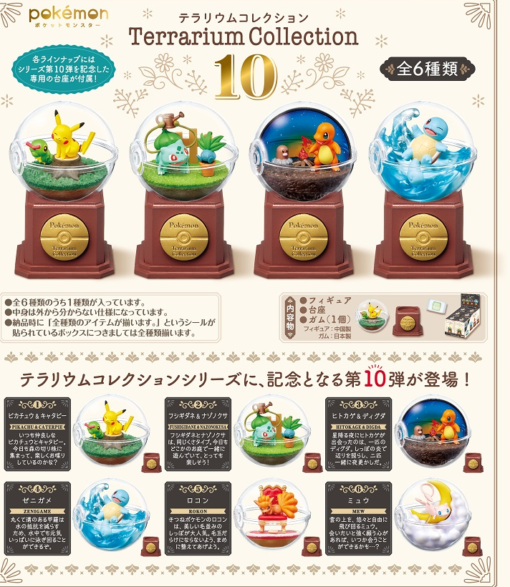 Pokemon Terrarium Collection 10