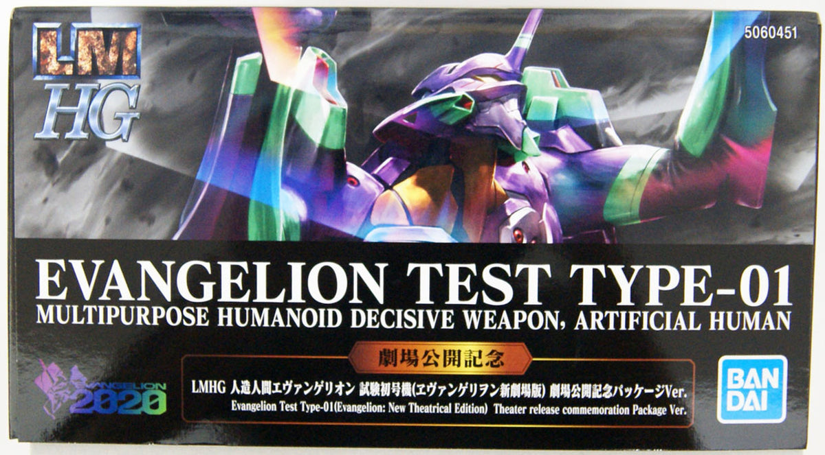 LMHG Evangelion Test Type 01