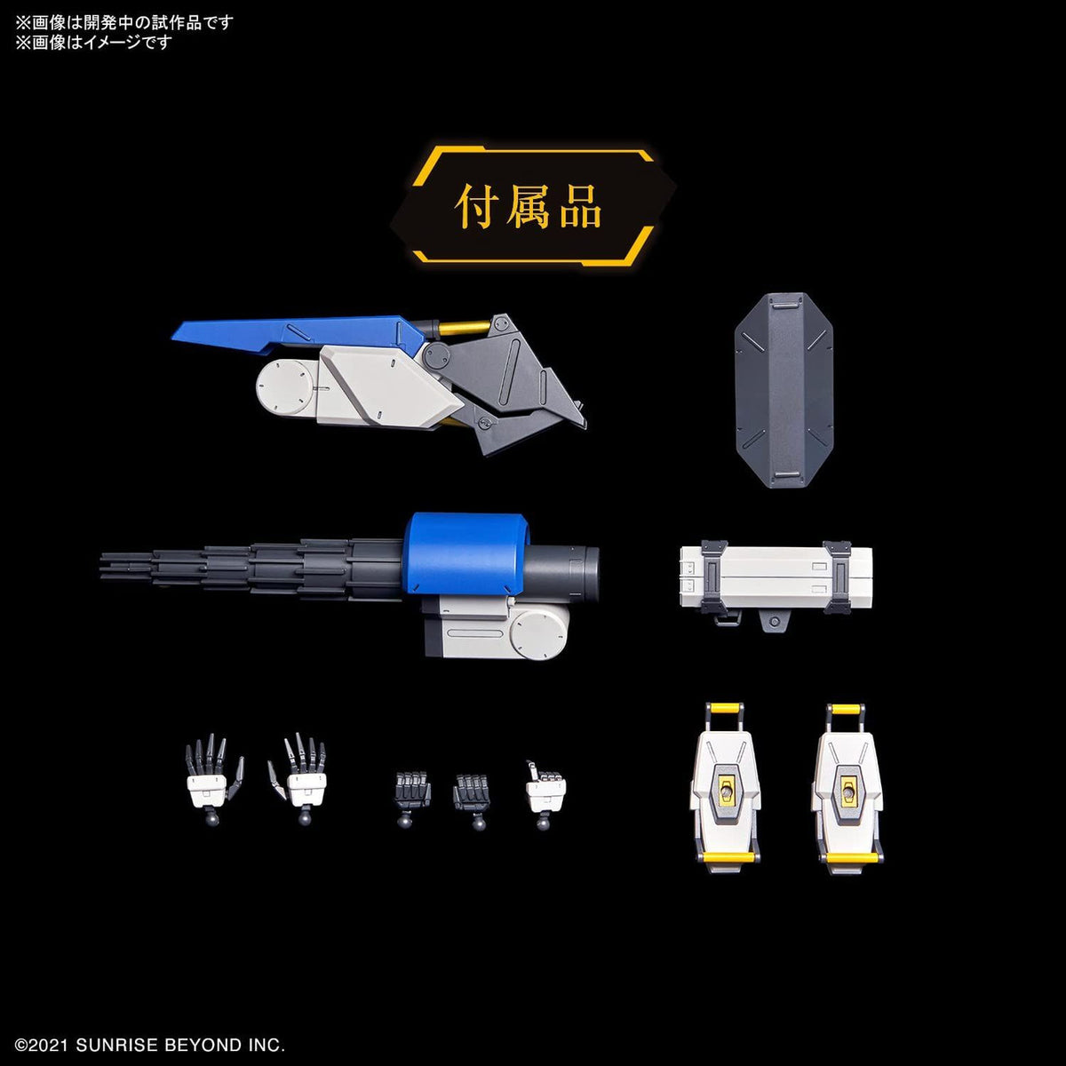 HG 1/72 MAILeS BYAKUCHI Drill/Claw Arm
