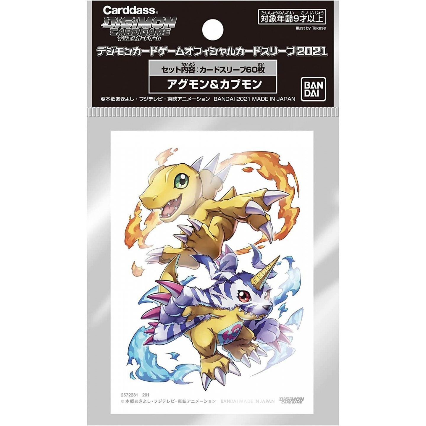 Digimon TCG: Official Card Sleeves (ShineGreymon)