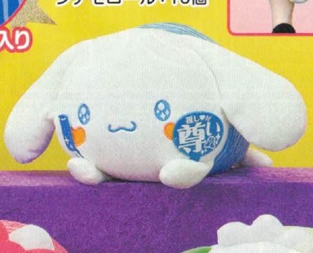 Sanrio Characters - Cinnamoroll Relaxing Plush Tiger Pattern