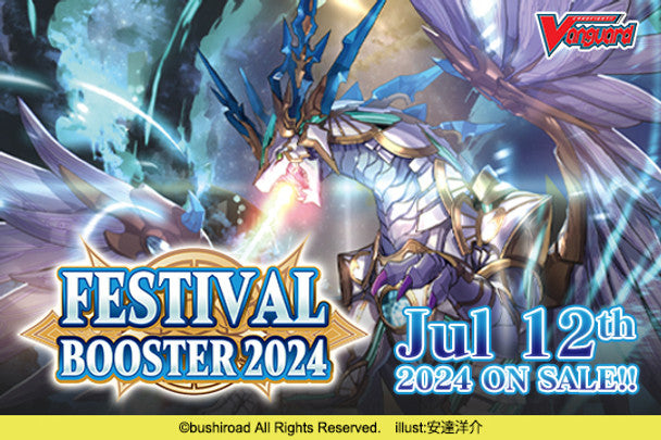 Vanguard DZ-SS01 Festival Booster 2024