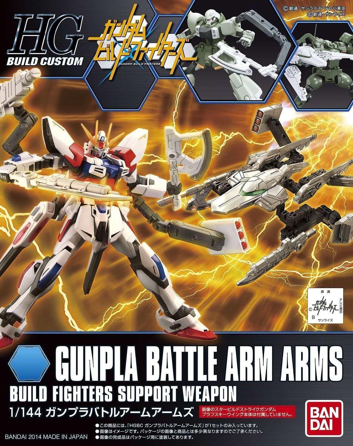 HGBC 1/144 Gunpla Battle Arm Arms