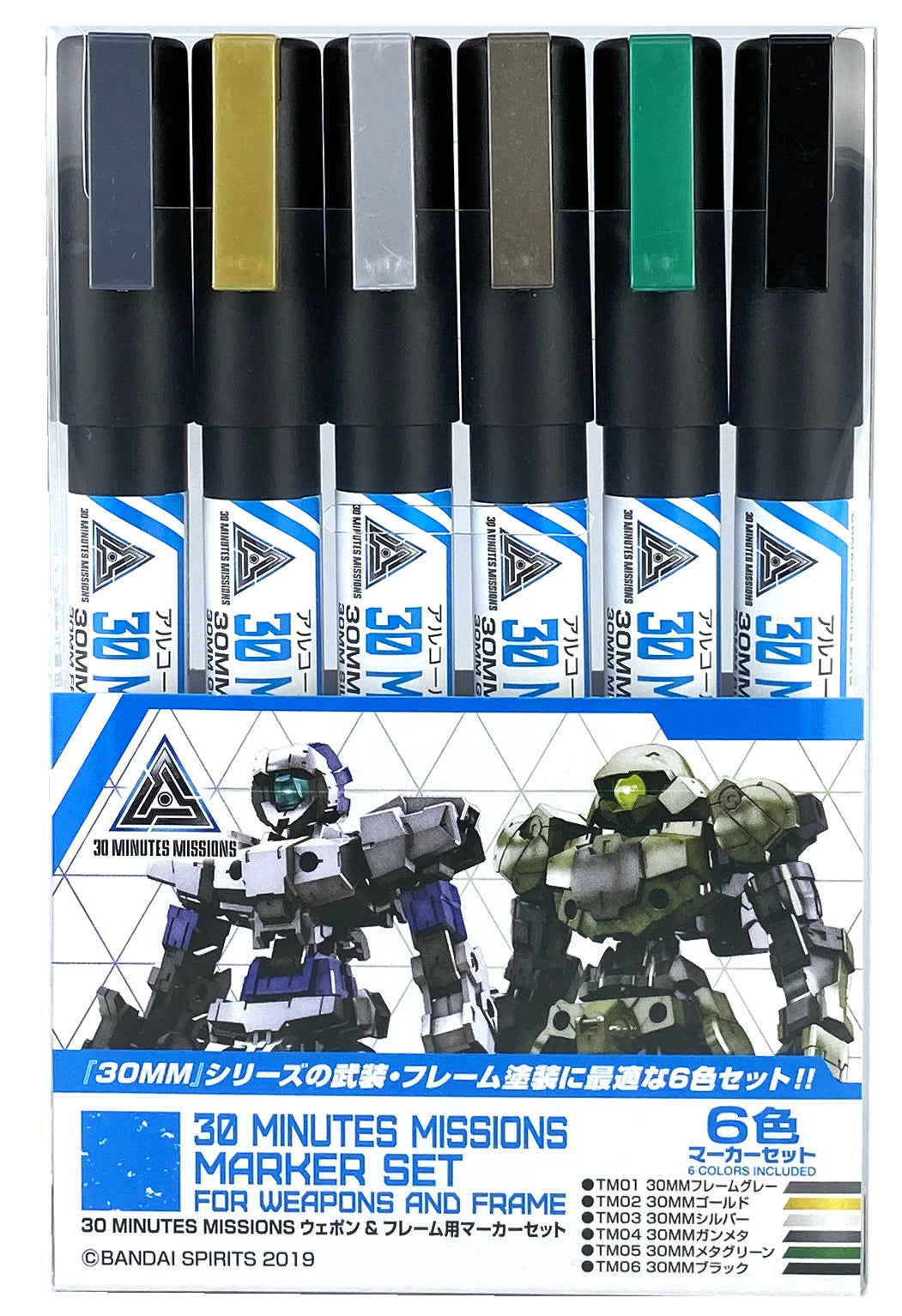 Gundam Marker 30 Min Mission Weapon Set