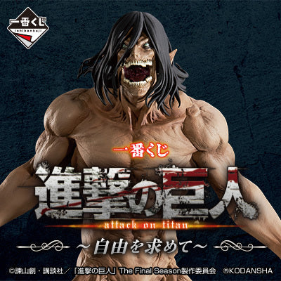 Ichibankuji Attack on Titan - Freedom Seeking