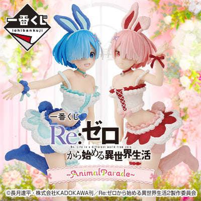 Ichibankuji Re:Zero-Starting Life in Another World - Animal Parade