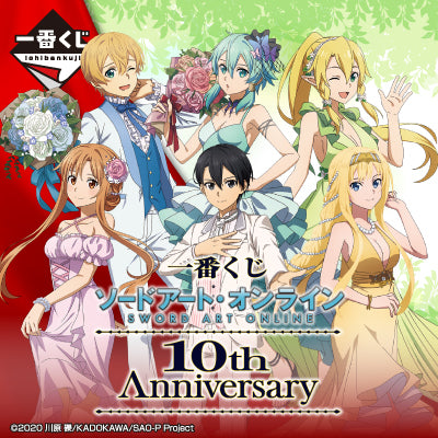 Ichibankuji Sword Art Online 10th Anniversary