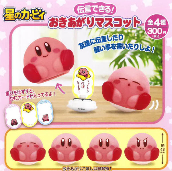 Kirbys Dream Land - Okiagari Mascot Capsule Toy (Bag)