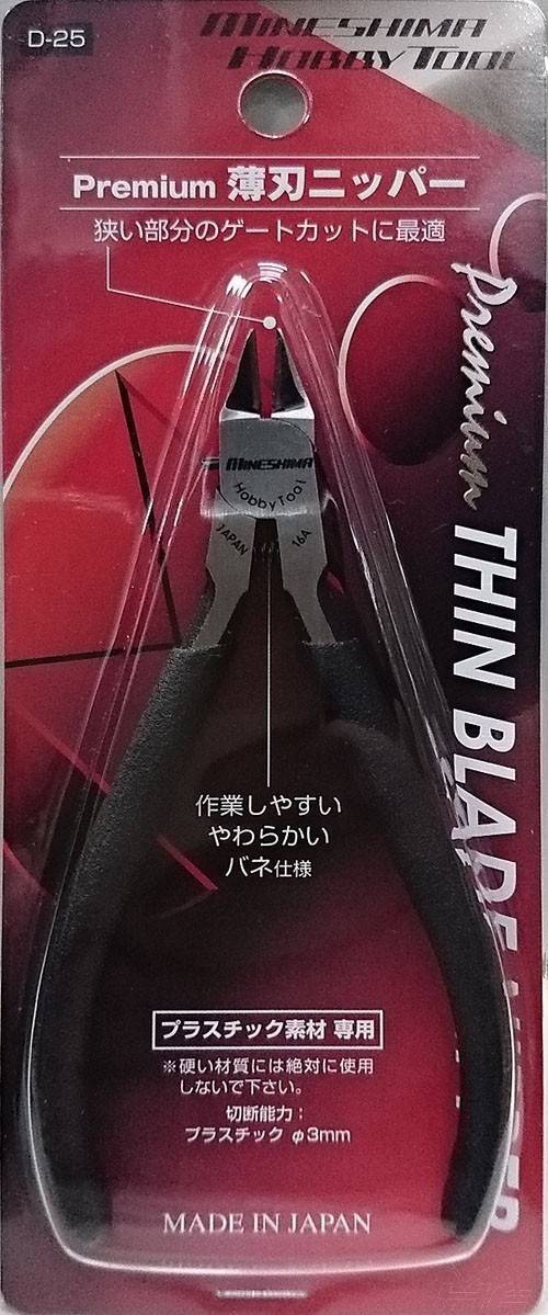 Premium Thin Blade Nipper