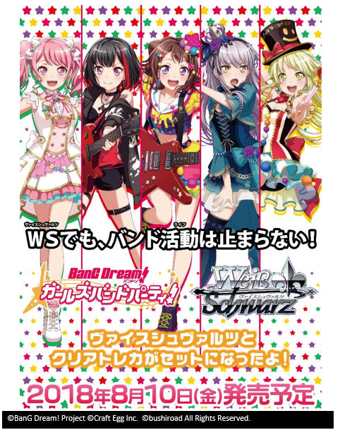 Weiss Schwarz - Ws-SP Bang Dream! Girls Band Party! Special Booster Pack Japanese