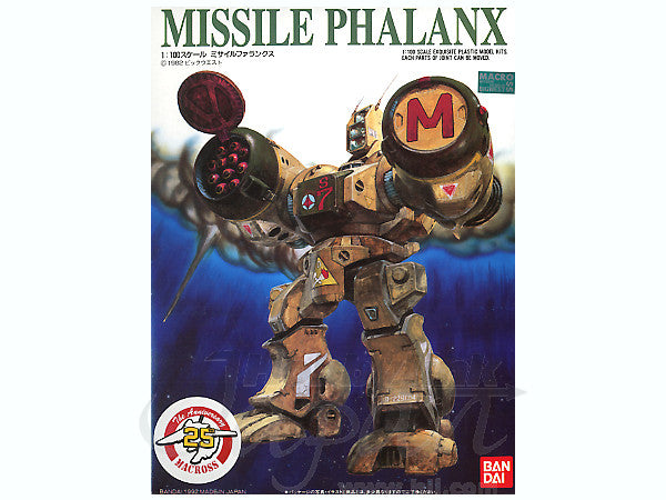 Macross: Missile Phalanx