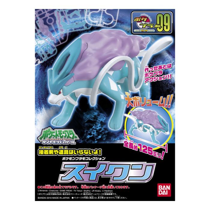 Pokemon Model Kit Suicune