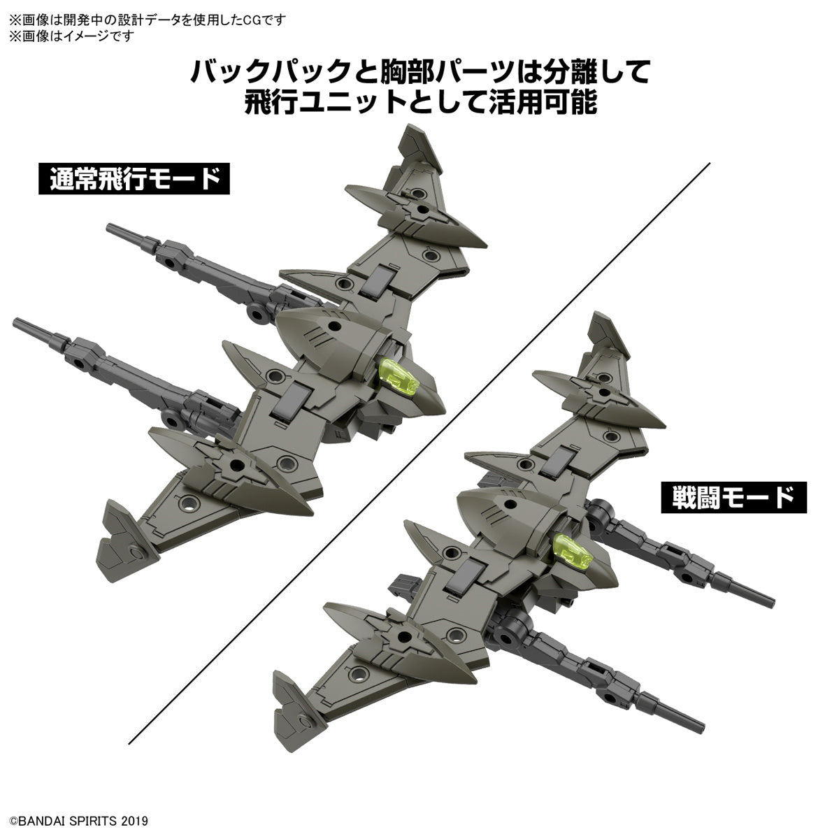 1/144 30Mm Bexm-21 Verdenova (Green)