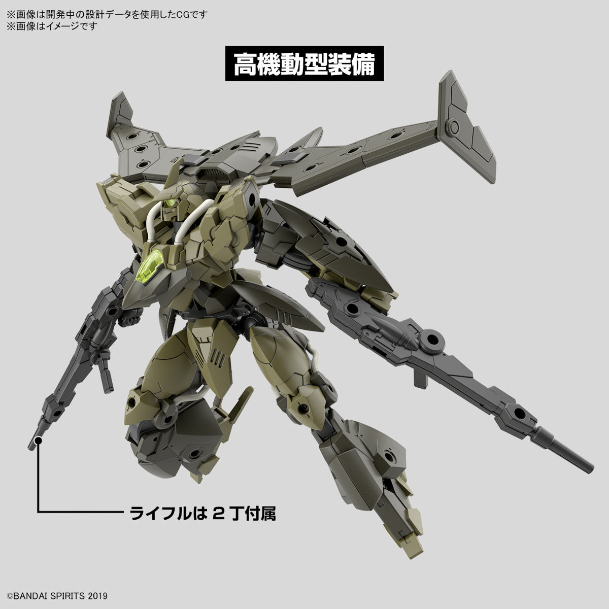 1/144 30Mm Bexm-21 Verdenova (Green)