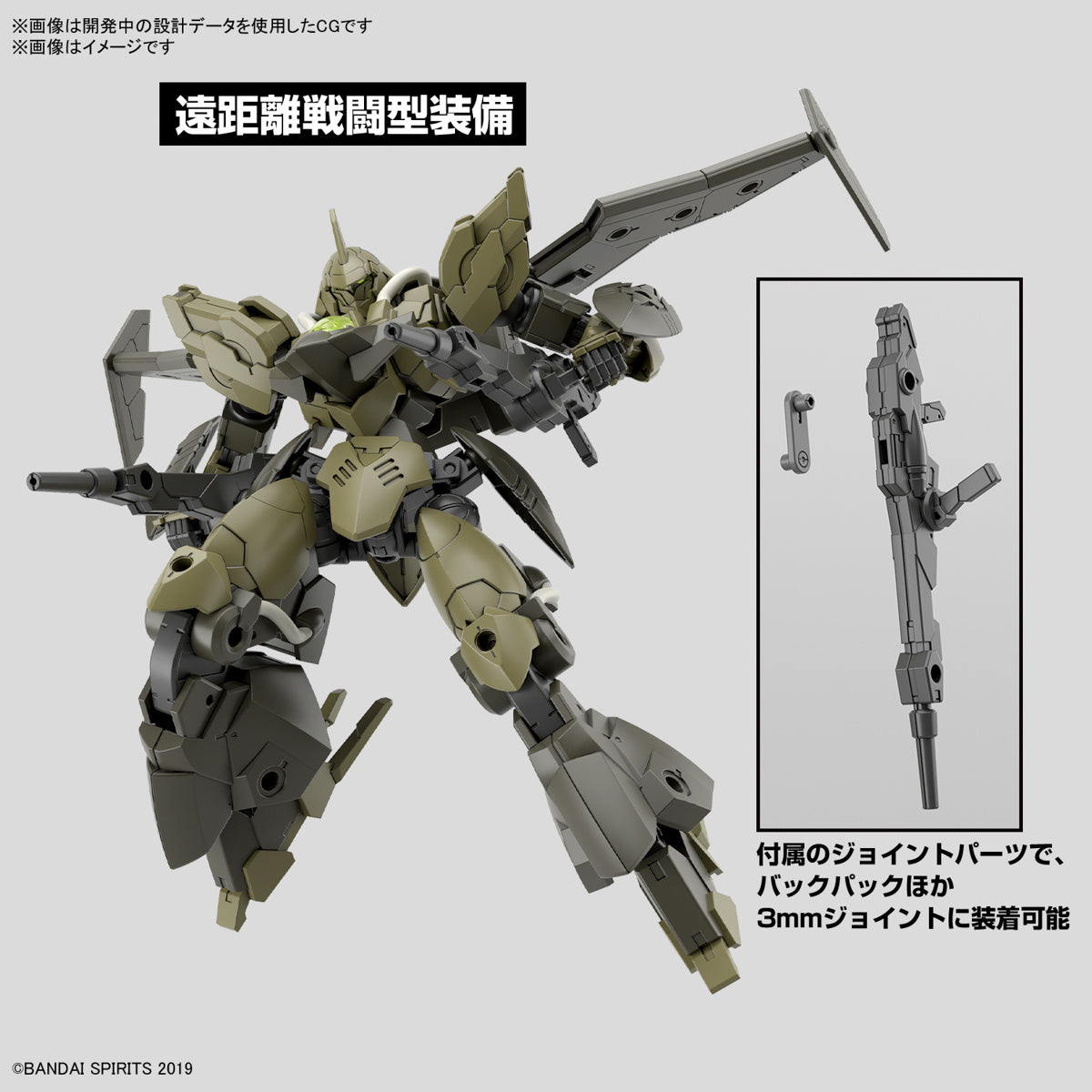 1/144 30Mm Bexm-21 Verdenova (Green)