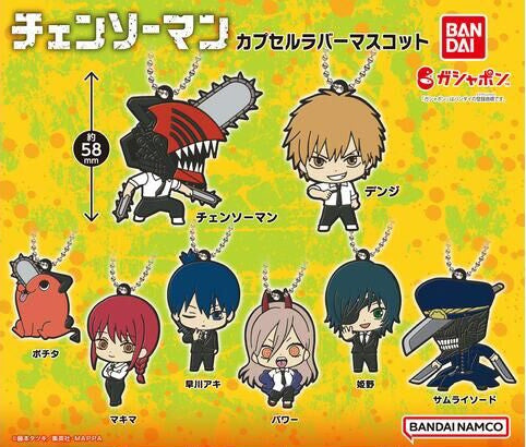 Gachapon - January 2023 - Chainsaw Man Capsule Rubber Mascot