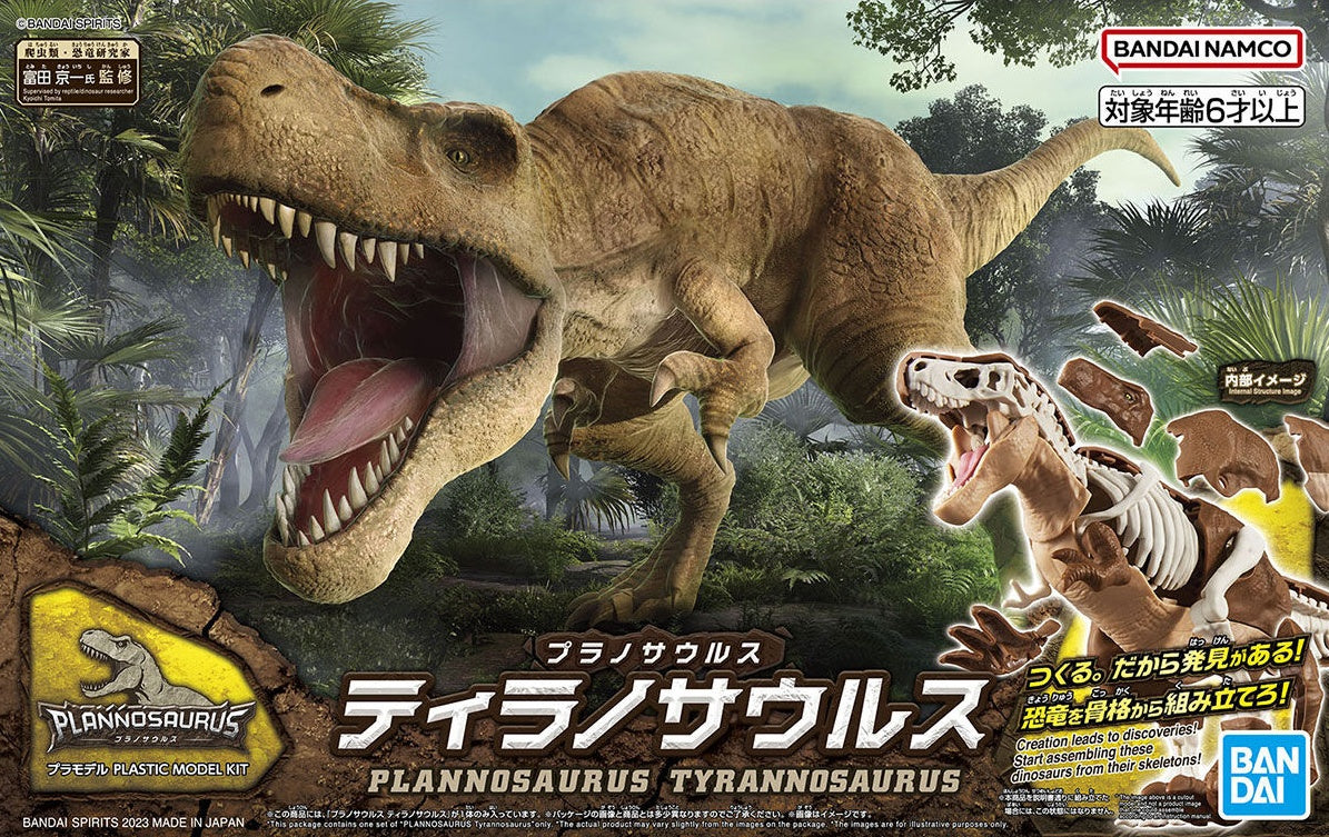 New Dinosaur Plastic Model Kit Brand Tyrannosaurus - (Tentative)