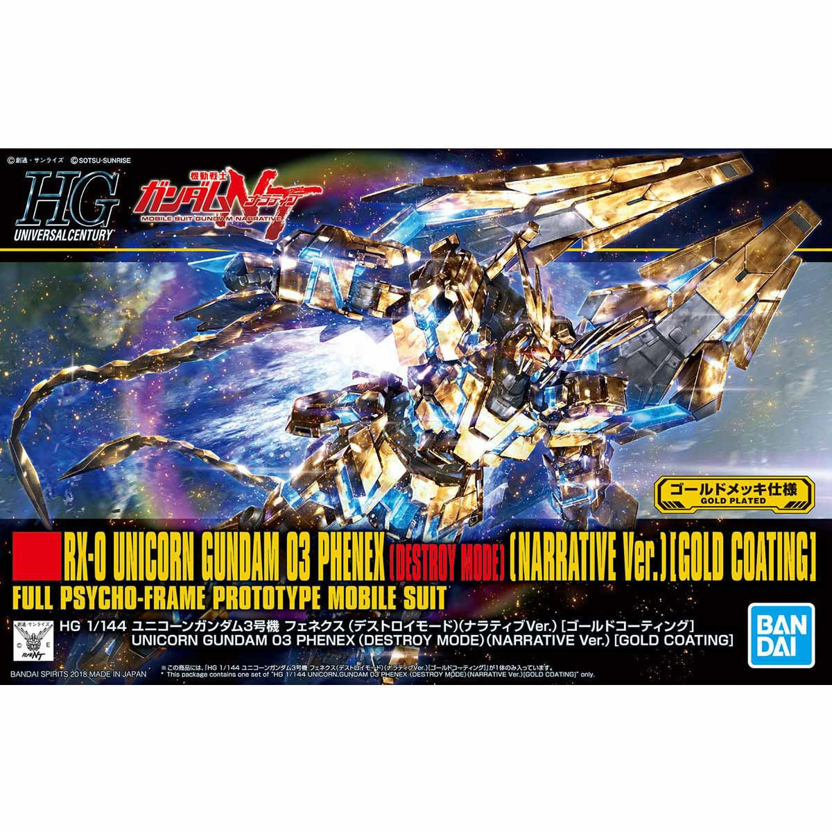 Bandai HGUC 1/144 Unicorn Gundam 03 Phenex (Destroy Mode) (Narrative Ver.) (Gold Coating)