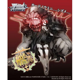 Weiss Schwarz - WS-EB Kantai Collection Japanese Abyssal Fleet Extra Booster Pack Japanese