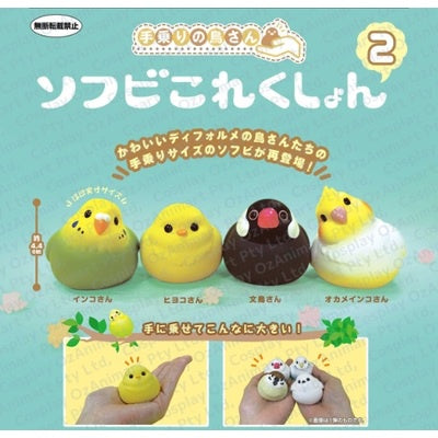 Gachapon - Tenori No Tori-san Soft Vinyl Collection 2