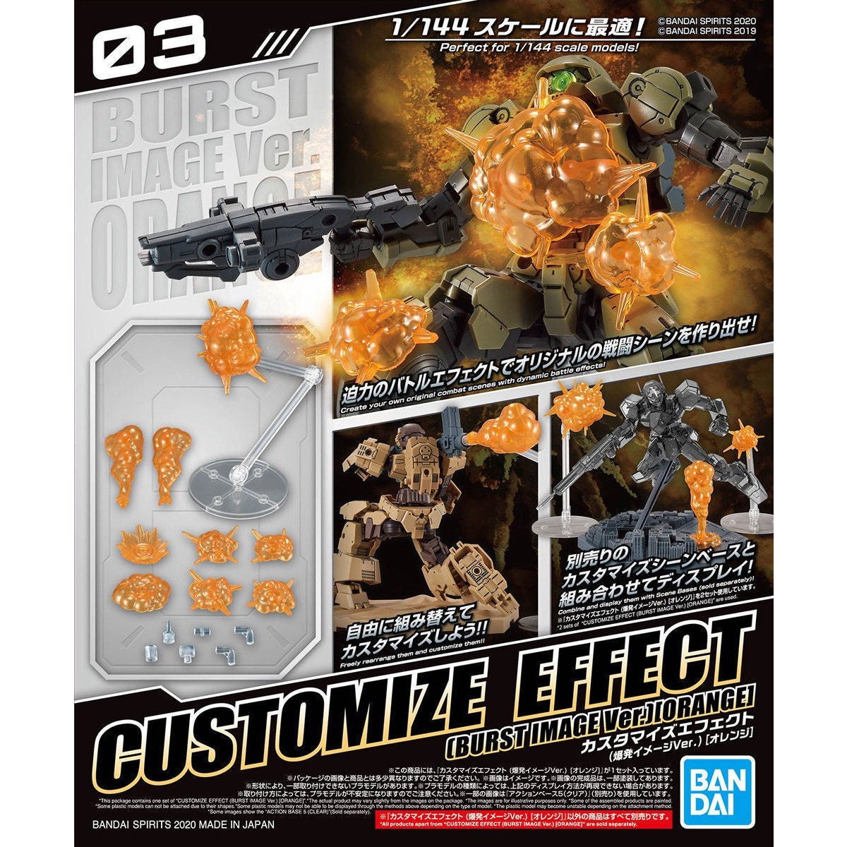 Customize Effect (Burst Scene Ver.) [Orange]